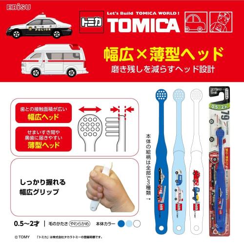 Set of 12 Tomica Toothbrushes for Ages 0.5-2 (Assorted Colors)