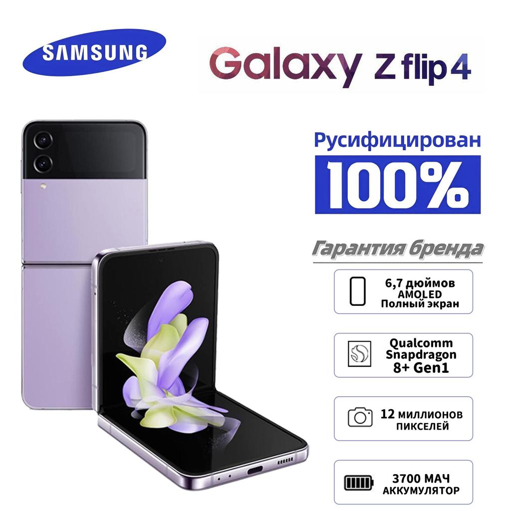 Samsung Складной смартфон Galaxy Z Flip4 с 6,7-дюймовым AMOLED-дисплеем и процессором Snapdragon 8+ Gen 1