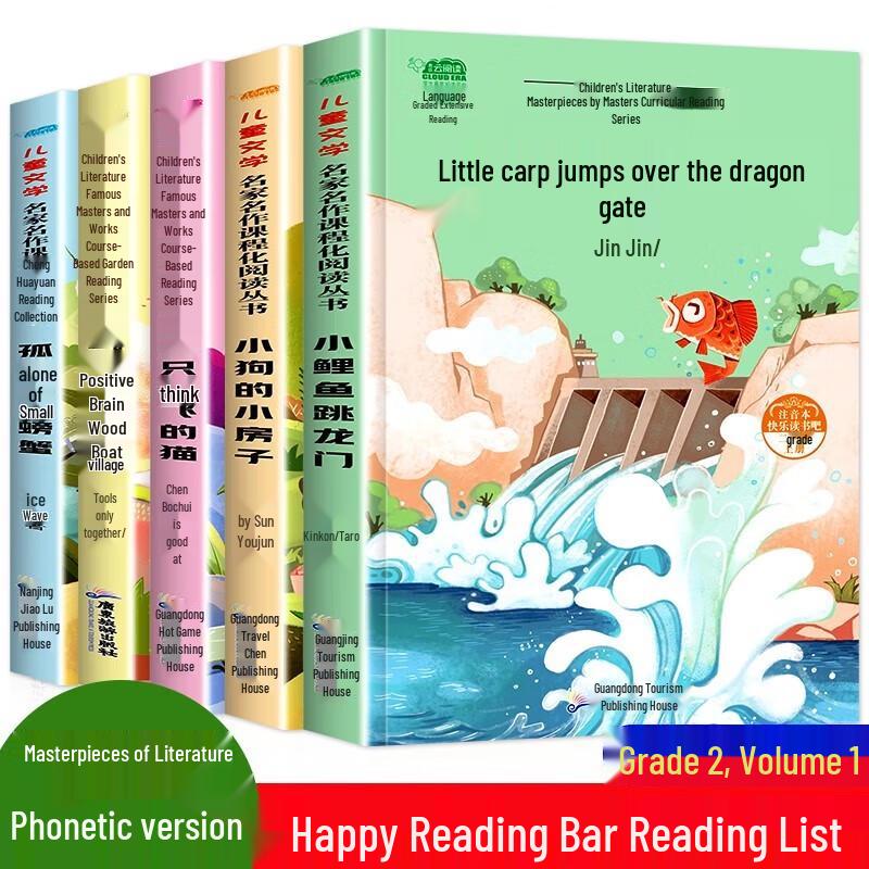 Happy Reading Club Grade 2 Required Reading Set