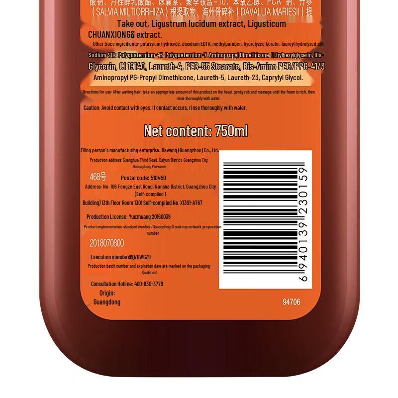 Шампунь для контроля жирности с имбирем BaWang