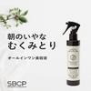 SBCP Raw Mineral Mist Kao Body Эта высокоувлажняющая УФ-сухая сыворотка для чувствительной кожи с чувствительными порами для салона красоты Salon Step Bone Cut Products [лосьон] + (200мл)