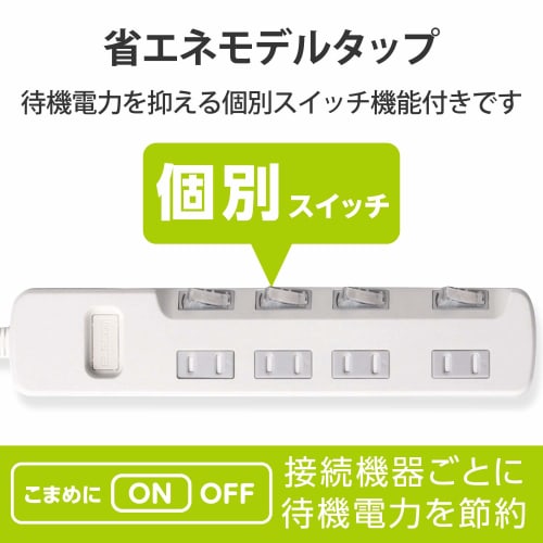 ELECOM Power Tap Individual Switch Energy Saving Dust Prevention Shutter Swing Plug 4 Ports 1m White T-E6A-2410WH