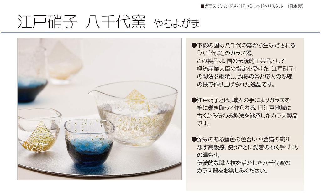 Toyo Sasaki Glass Edo Glass Yachiyo Kiln Free Glass 260 мл Сделано в Японии Rocks Glass Tumbler Glass Cup Sake Glass Gift Present 10391