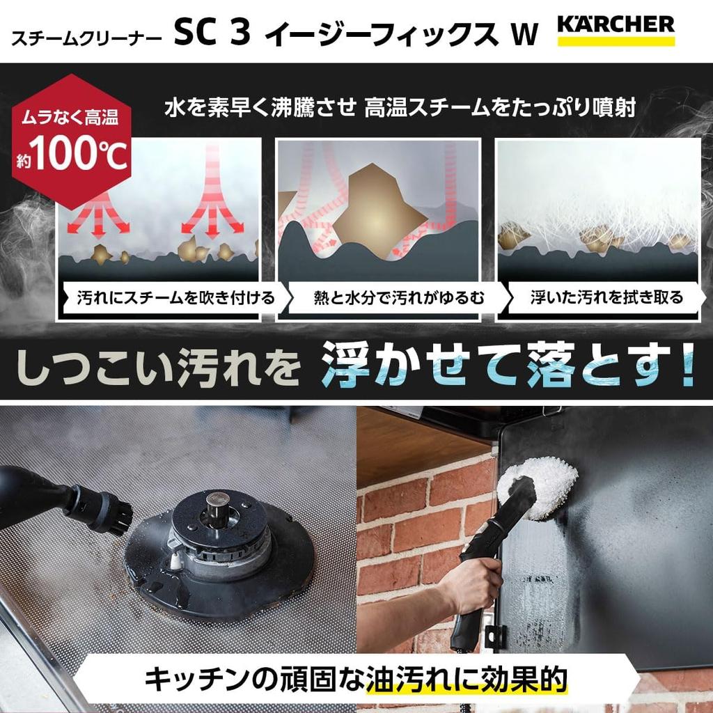 Release In Karcher Steam Cleaner SC3 EasyFix W Continuous Water Supply Model Flow Heater Type Heating That Heats Up Quickly In About 40 Seconds Lifts