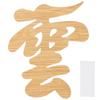 CINECE "Cloud" Cutout Letters for Shinto Shrines and Shinto Accessories, 15 X 12.5 Cm, with Adhesive