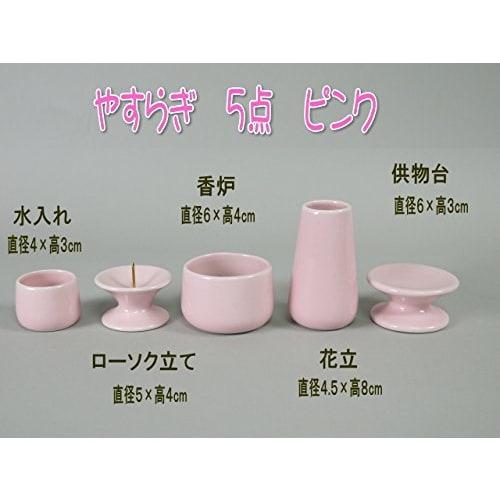 5-piece pet prayer set