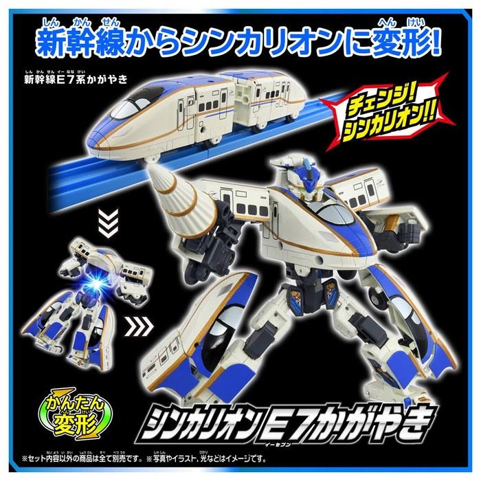 Takara Tomy Plarail SGX03 Shinkalion E7 Kagayaki Train Toy 3+ 6 x 18 x 21 cm