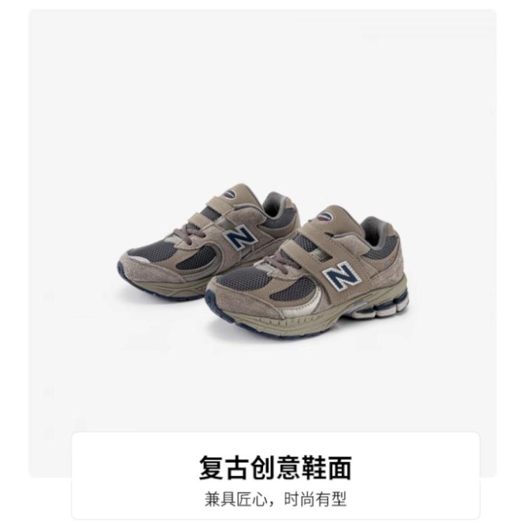 New Balance NB 2002R Маленький ребенок 'Серый Натуральный Индиго' PV2002R0