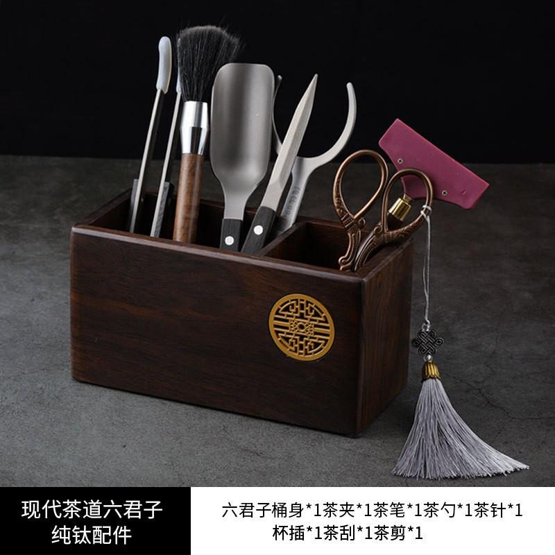 Premium Black Ebony Wood Tea Ceremony Set 7pcs Modern Chinese Tools With Brass Accessories