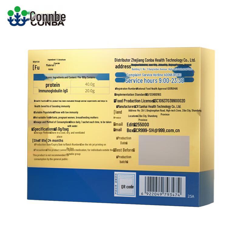 Cidukang Colostrum Immunoglobulin Powder
