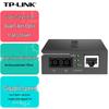 Tp-Link Оптический трансивер