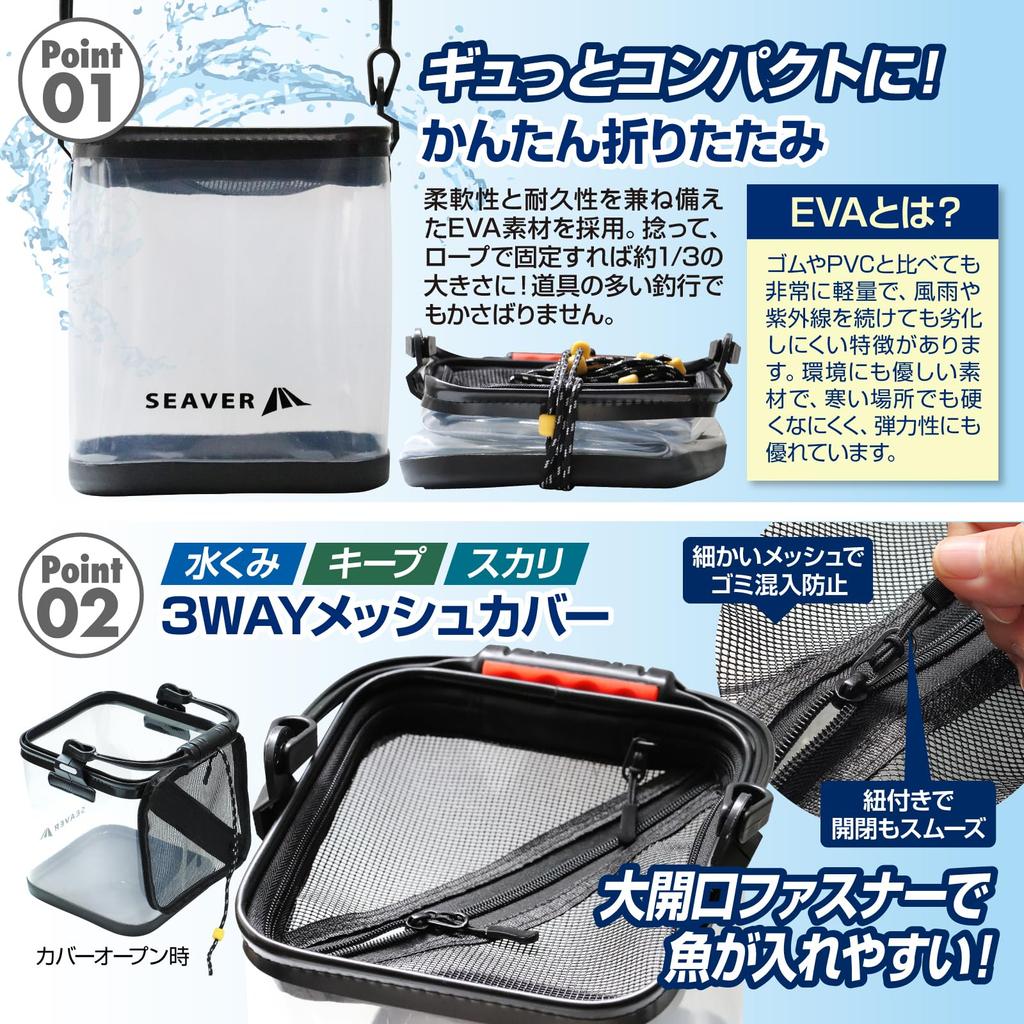 Fishing Set To Choose from Can Be Seen At a Fishing Water Folding Fish 20cm 24cm SEAVER Bucket, Transparent, 3-piece [fish Glance] Equipment, Pump,