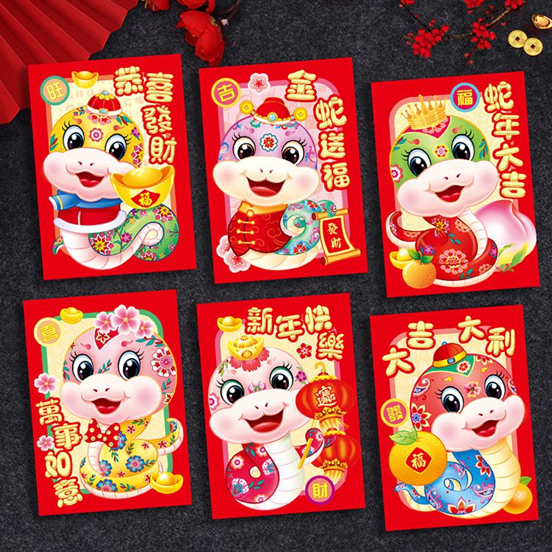 6 шт. 2025 китайский год змеи красный конверт креативный весенний фестиваль день рождения свадьба дети подарок счастливые денежные конверты красный пакет