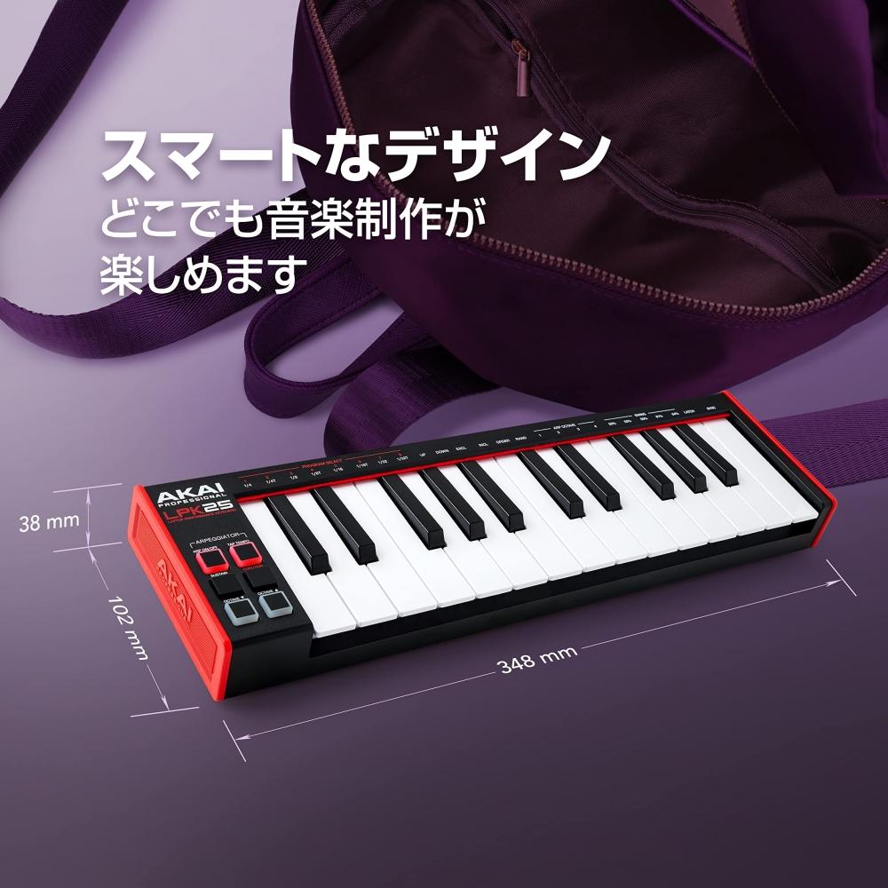 Akai Professional Контроллер USB MIDI-клавиатуры с 25-клавишной клавиатурой и арпеджиатором, в комплект входит программное обеспечение для создания музыки, совместим с MacWin PC LPK25