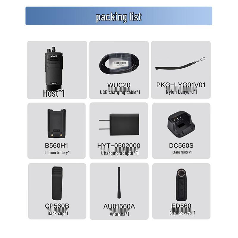 Deli DLP560 Digital Walkie Talkie (CN version)