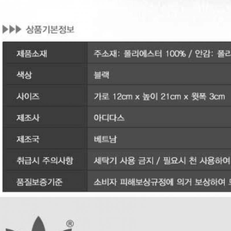 Adidas Сумка-приключение с флагом Ib9366