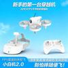 STARMACH APEXFPV Маленькая Белая Машина 5.0 PRO Гоночный Дрон (Китайская версия)