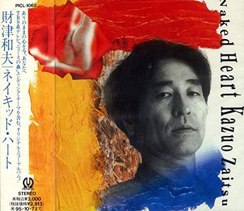CD KAZUO ZAITSU Naked Heart PICL1063 Pioneer 1993 Япония Японский Поп-Рок Б/у