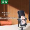 Ugreen Настольный USB-микрофон для прямых трансляций и записи
