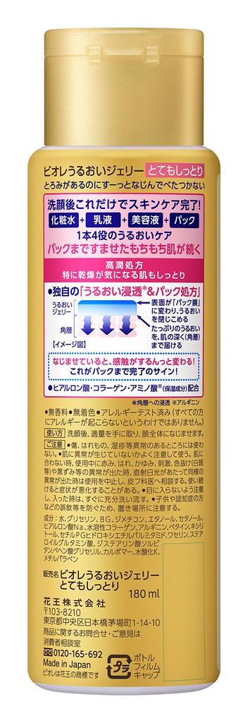 Biore Moist Jelly Очень Влажный 180мл