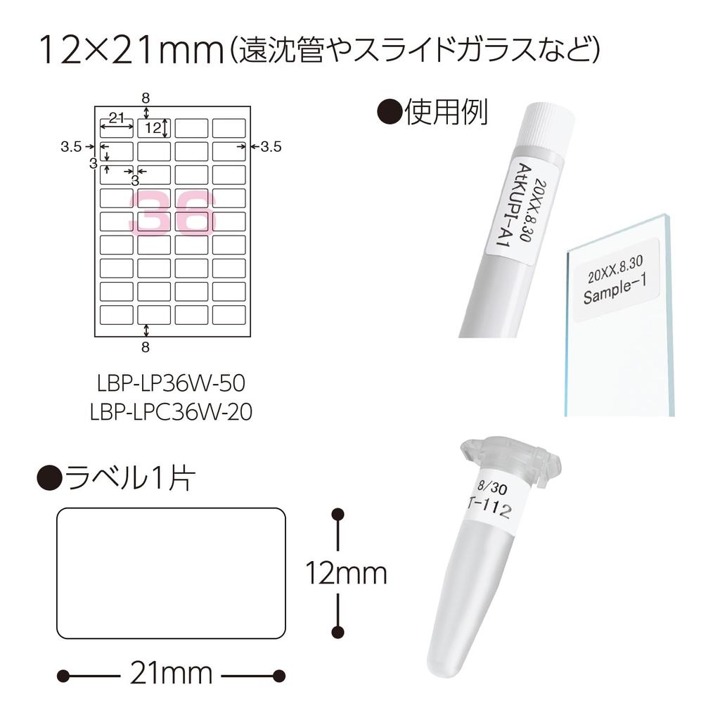 KOKUYO Этикетки для заголовков LABO Этикетки формата почтовой открытки 50 листов 36-сторонние LBP-LP36W-50