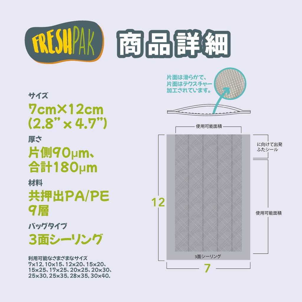 Вакуумный пакет FRESHPAK с тиснением 7x12 см 4x100 штук Нейлоновый ромбовидный узор Длительная свежесть Сохранение продуктов Размораживание в микроволновой печи Хранение в замороженном виде