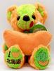 Local Bear Hokkaido Melon 4 Plush Toy S Makoto Fujiji Hokkaido Limited 2019 [December
