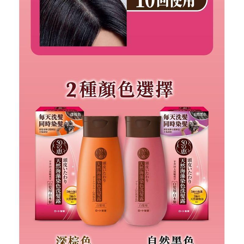 Rohto Mentholatum - 50 Megumi Окрашивающий шампунь