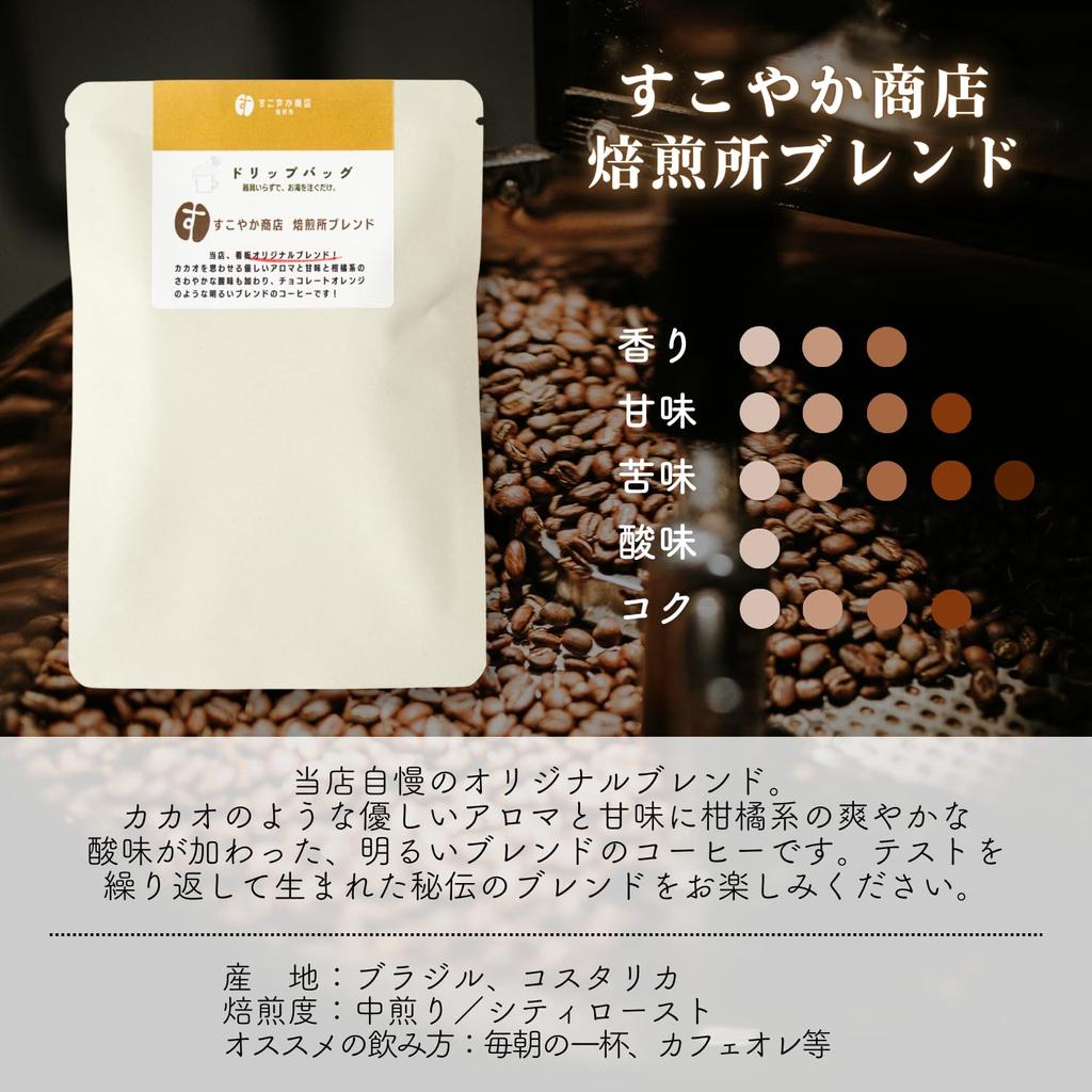 Полезный кофе Shoten Roastery в подарочном пакетике Blue Mountain Blend, обжаренные в домашних условиях кофейные зерна. Роскошная маленькая награда, отлично подходящая для личного использования или в качестве