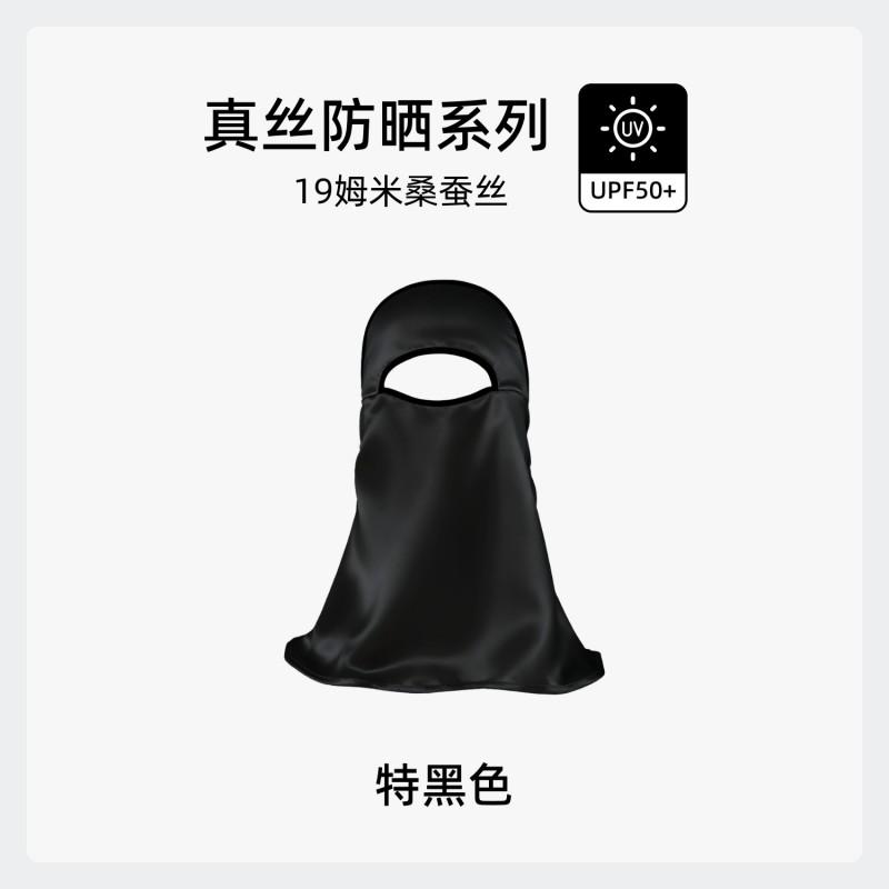 100% Mulberry Silk Face Mask Full Coverage Breathable UV Protection Neck Guard Eye Care