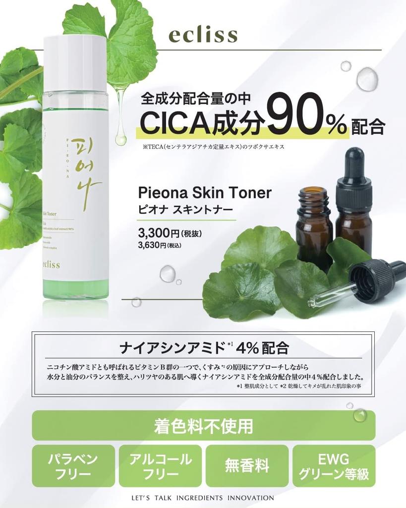 Ecris Piona Skin Toner CICA Тонер для чувствительной кожи Центелла азиатская Гиалуроновая кислота и 8 типов факторов роста и корейская косметика 150 мл, Кожа, 90%