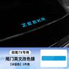 For ZEEKR 7X Tailgate English Color Change Film Sticker Letter Color Change Film Car Exterior Supplies Modification Sticker