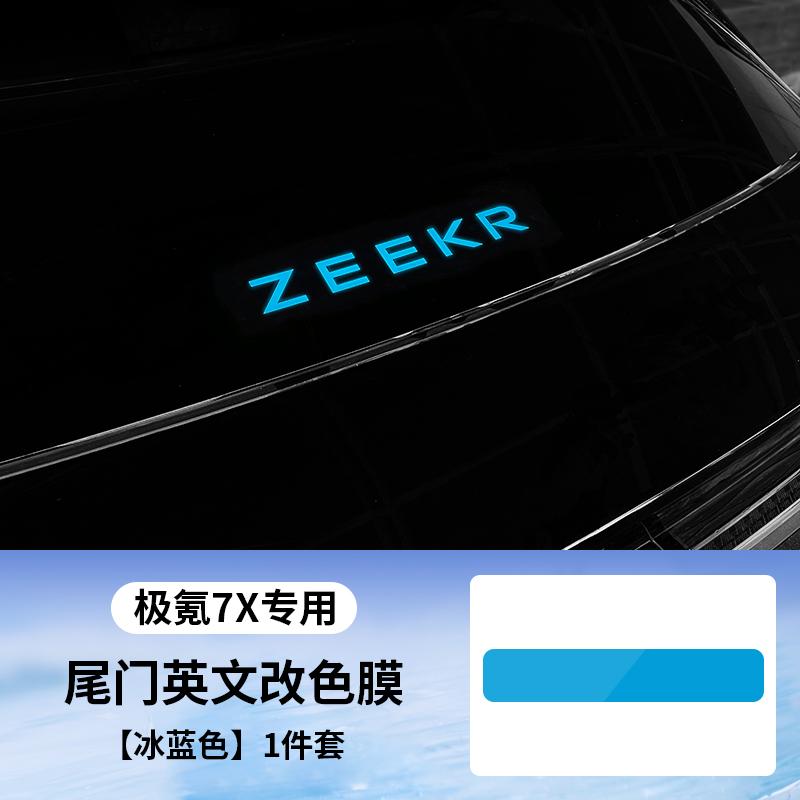 For ZEEKR 7X Tailgate English Color Change Film Sticker Letter Color Change Film Car Exterior Supplies Modification Sticker