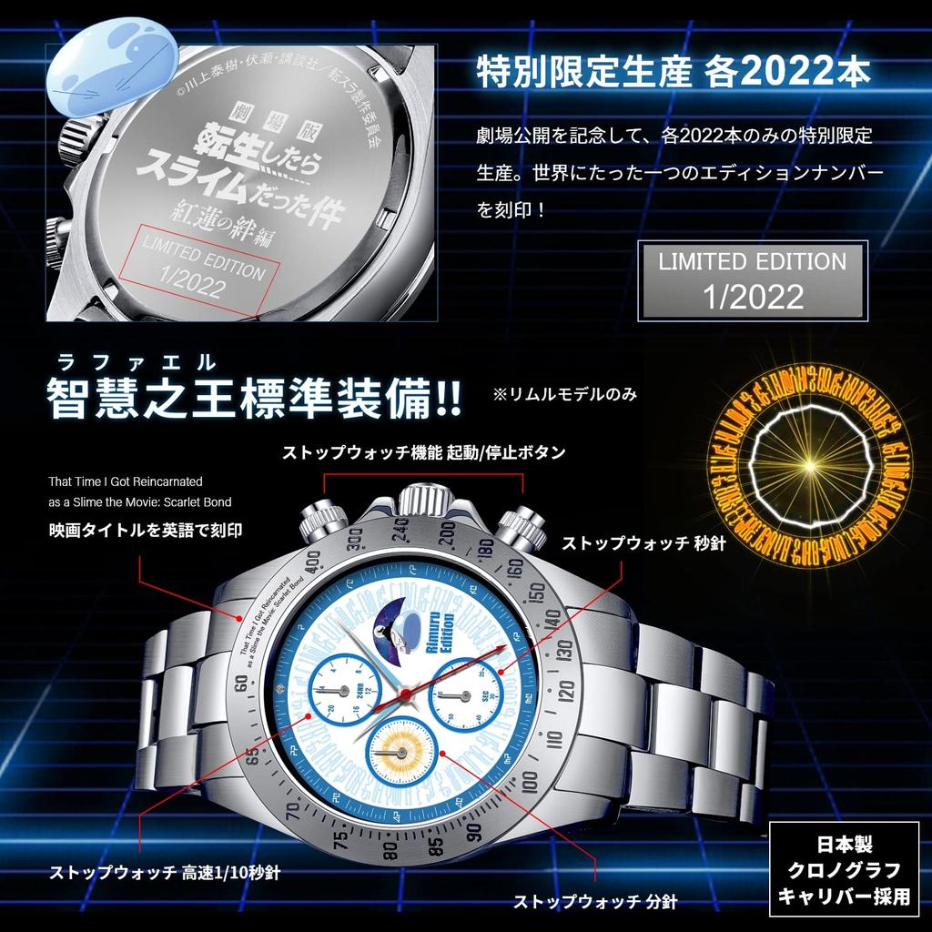 Time I Got Reincarnated As a Sun Moon Chronograph Watch [That Slime] & [Anime Collection] (Diablo Edition)