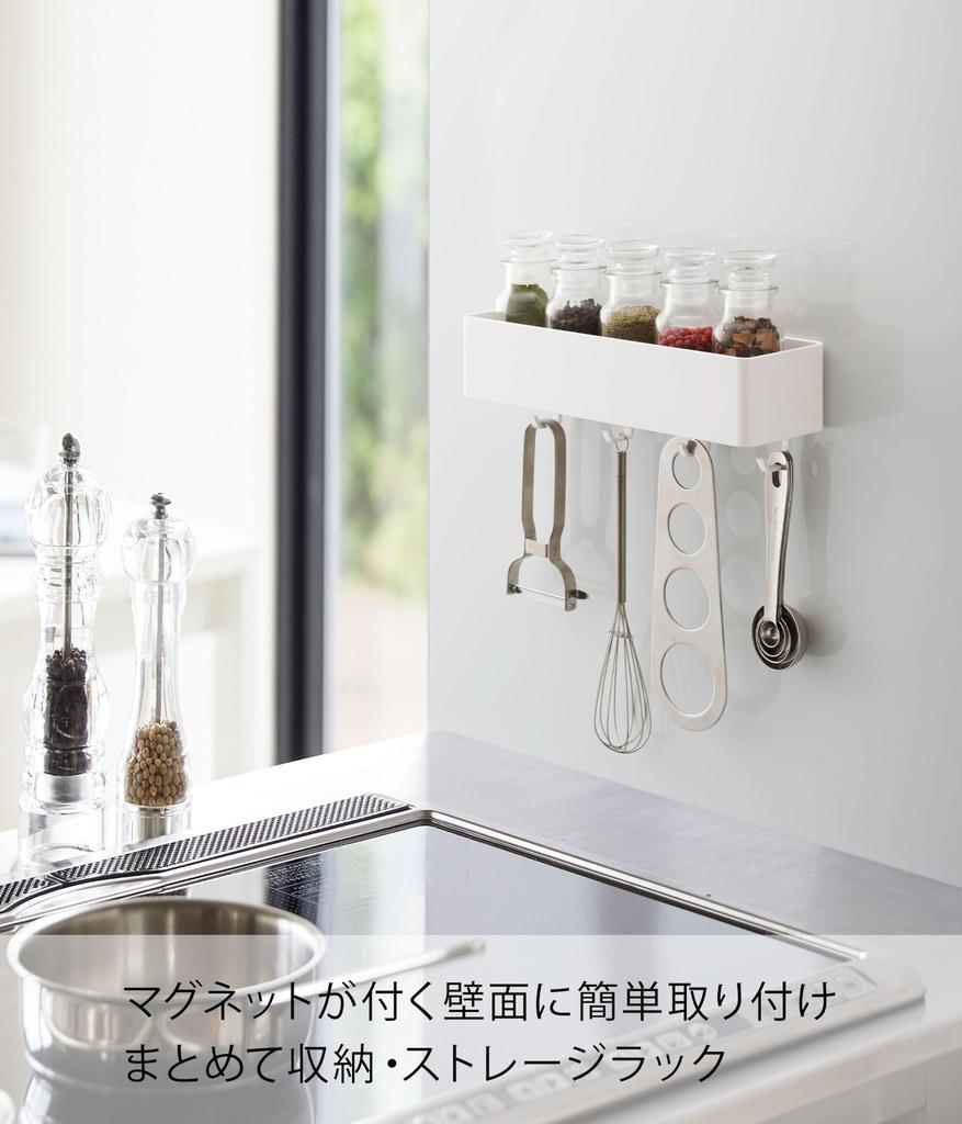 Yamazaki Tower Magnetic Storage X X Small Item Storage with 4846 Rack, White, Approx. W24.5 D7.2 H5.3cm, Hooks,