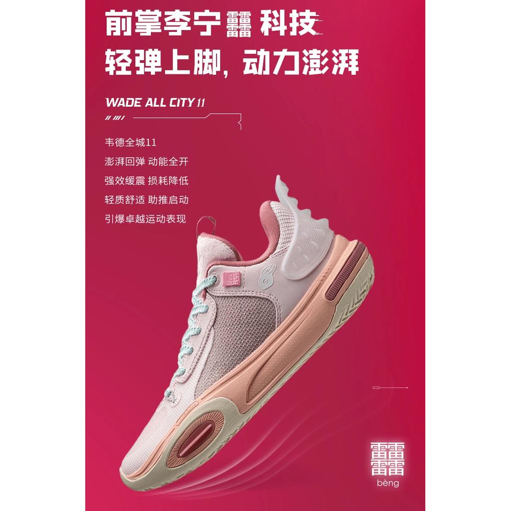 Баскетбольные кроссовки Li Ning All City 11 Youth Version Durable Breathable Low Top Детские кроссовки Rose-Pink ABPT005-5