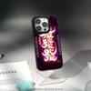 Китайское слово счастливый модный дизайн Чехол для телефона для iPhone 17 16 e 15 14 13 12 Pro Max Овечья кожа Серебристый край Защитный чехол