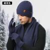 Вязаная шапка, шарф и перчатки набор из трех предметов, мужской зимний холодостойкий двухслойный бархатный утолщенный теплый для велоспорта, вязаная шапка