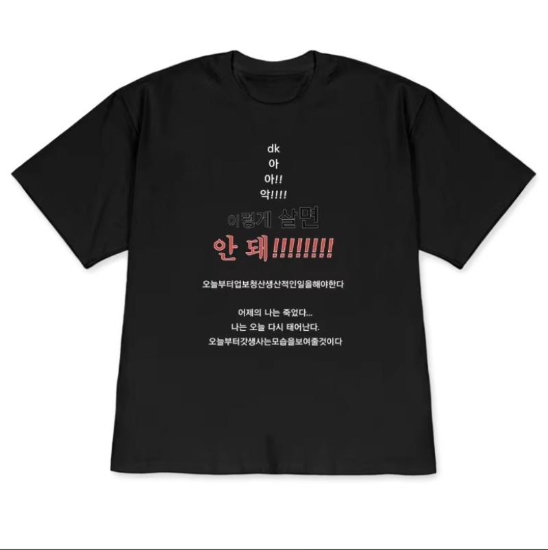Minimalist Korean Quote Graphic TShirt Funny Dont Live Like This Korean Meme Print Tee Aesthetic Korean Shirt for Unisex Unisex