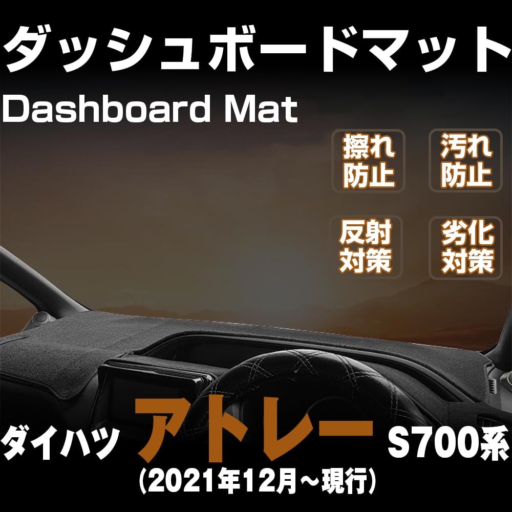 Коврик на панель KOKATO для Daihatsu Atrai Серия S700 2021 Дизайн Защищает от и Царапин Изготовлен из Полиэстера С Логотипом Кастомизация Интерьера