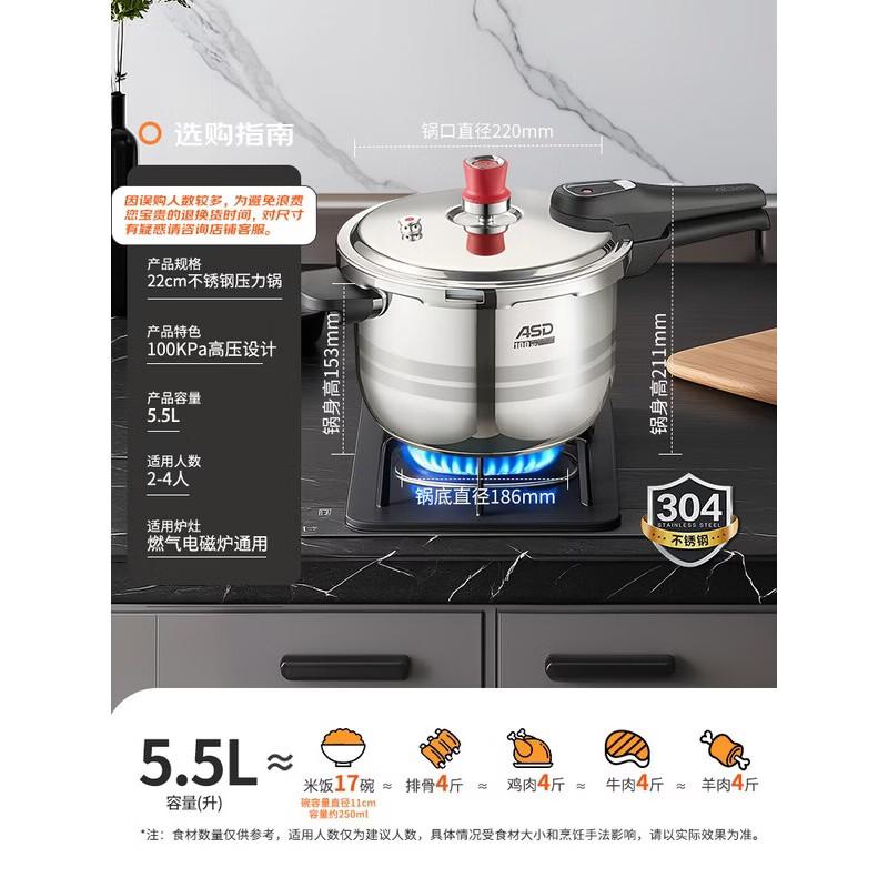 ASD Скороварка из нержавеющей стали 304 5,5 л