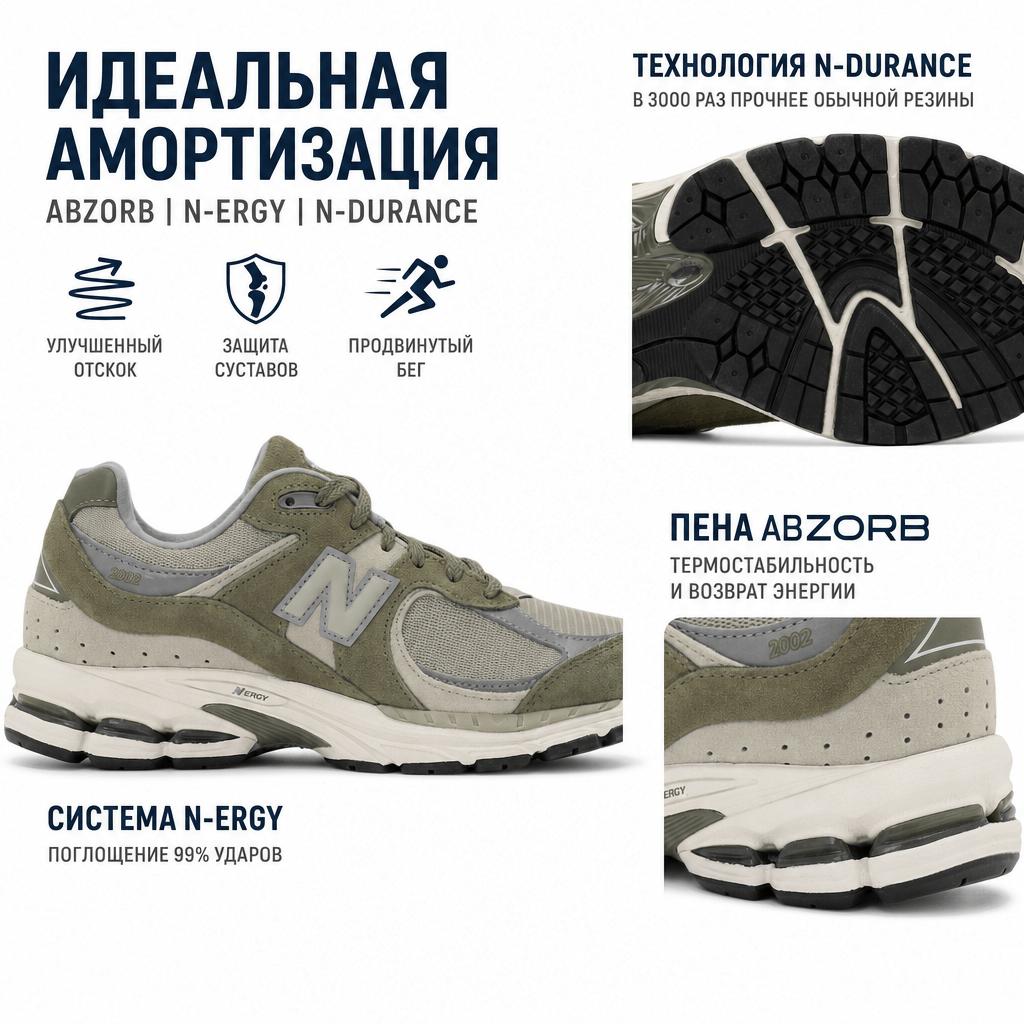 New Balance 2002R Темно-оливковые Унисекс Кроссовки Зеленый Сланцево-серый U2002RCA