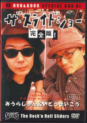 DVD DVD, ДЖУН МИУРА, СЭЙКО ИТО - Слайд-шоу KAZ0001 KADOKAWA Япония Фильмы и DVD Б/У