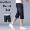 Zengzhi Мужские джинсы из ледяного шелка, стрейч, прямого кроя, средней длины