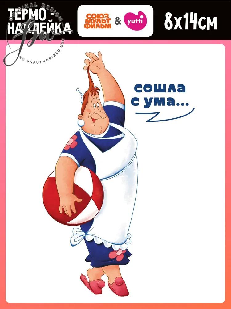 Термотрансфер