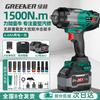 Бесщеточный электрический гайковерт Greener 1500 Нм