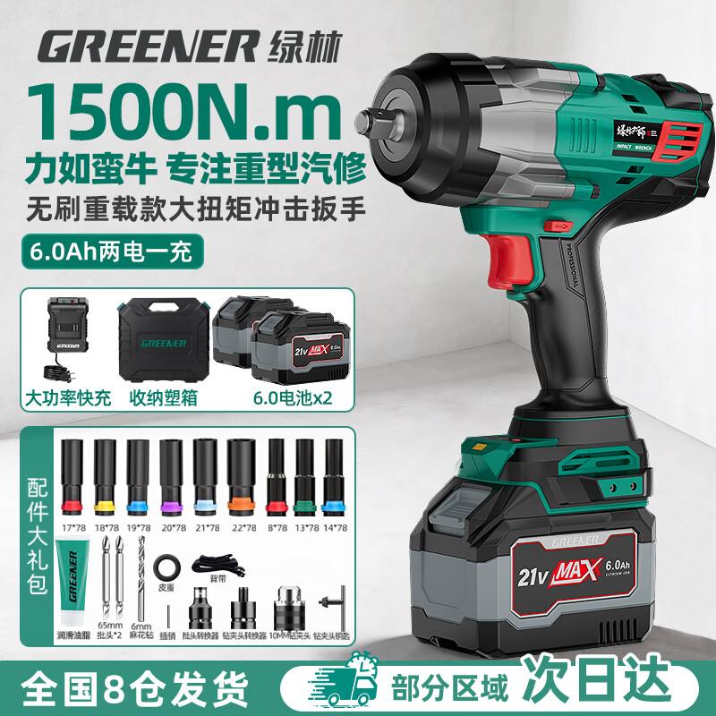 Бесщеточный электрический гайковерт Greener 1500 Нм