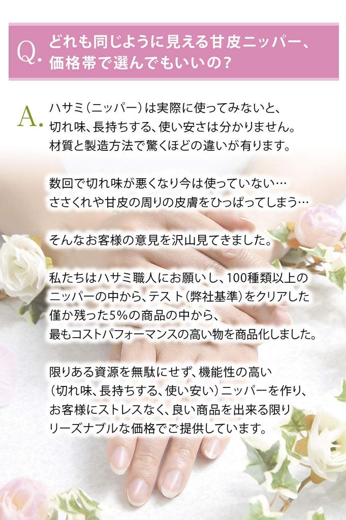 Набор SACHI для кутикулы: кусачки, пушер, пилка, кусачки