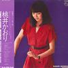 LP Пластинка KAORI MOMOI - Two S7053 PHILIPS 1978 Япония Оби Японская Поп/Рок Б/У