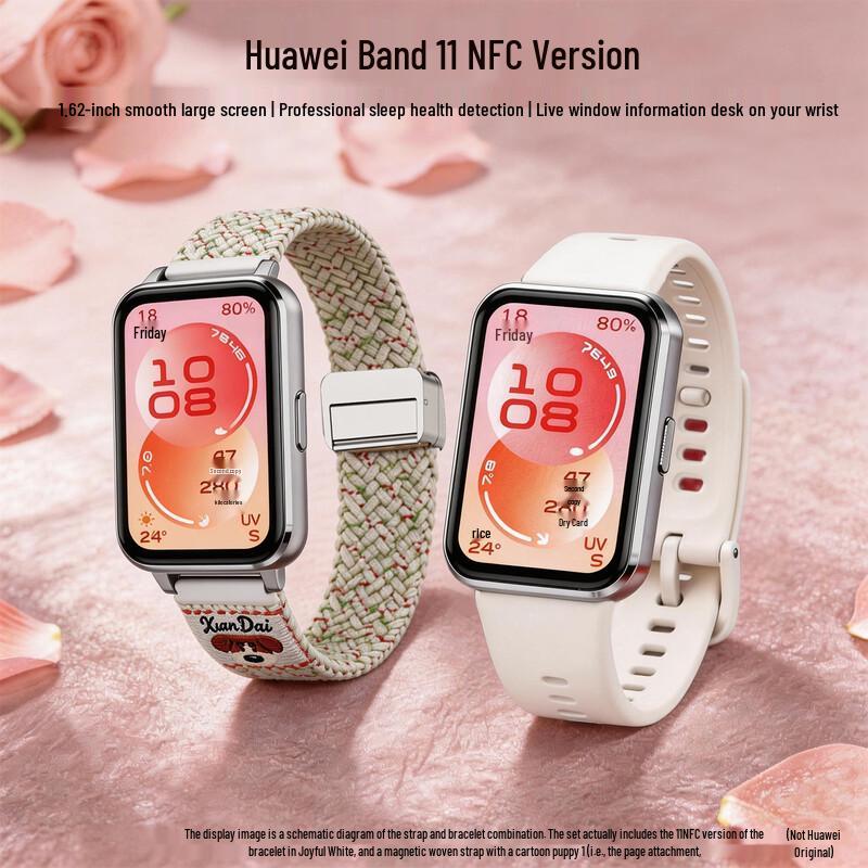 Huawei Умный браслет Band 11 NFC (Китайская версия)